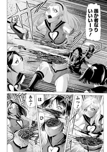 Page 80 of Ryona King Vol. 12 - preview thumbnail