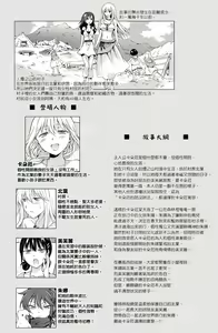 Page 2 of EARTH GIRLS KAZITU - preview thumbnail