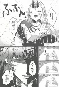 Page 11 of Ai ni Kogareru - preview thumbnail