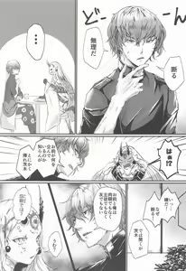 Page 13 of Ai ni Kogareru - preview thumbnail