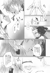 Page 14 of Ai ni Kogareru - preview thumbnail
