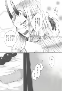 Page 18 of Ai ni Kogareru - preview thumbnail