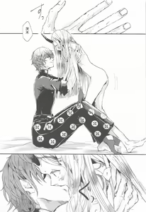 Page 20 of Ai ni Kogareru - preview thumbnail