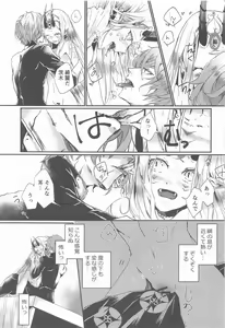 Page 21 of Ai ni Kogareru - preview thumbnail