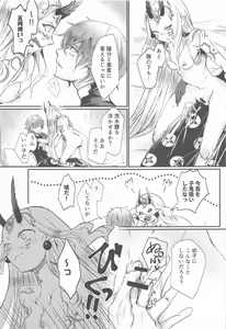 Page 23 of Ai ni Kogareru - preview thumbnail