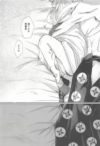 Page 37 of Ai ni Kogareru - preview thumbnail