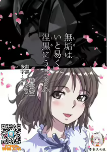Shiro wa Itoyasuku Kuro ni Utsurofu — hentai manga cover on Fhentai