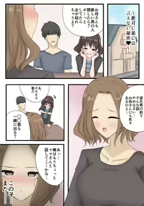 Page 39 of えらい - preview thumbnail
