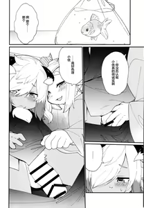 Page 15 of Kemomiko Maid Cafe Yuu Hen - preview thumbnail
