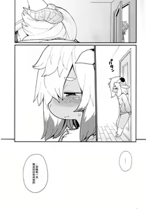 Page 30 of Kemomiko Maid Cafe Yuu Hen - preview thumbnail