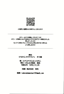Page 31 of Kemomiko Maid Cafe Yuu Hen - preview thumbnail
