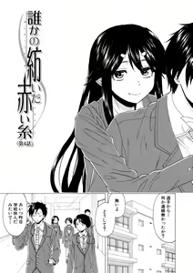 Page 101 of Kyabajou-sensei to Boku no Heya de - preview thumbnail