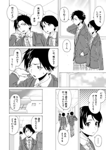 Page 102 of Kyabajou-sensei to Boku no Heya de - preview thumbnail
