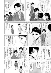 Page 104 of Kyabajou-sensei to Boku no Heya de - preview thumbnail