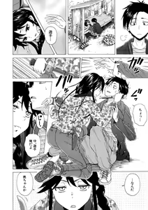 Page 106 of Kyabajou-sensei to Boku no Heya de - preview thumbnail