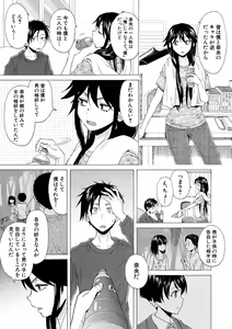 Page 111 of Kyabajou-sensei to Boku no Heya de - preview thumbnail