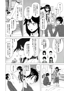 Page 112 of Kyabajou-sensei to Boku no Heya de - preview thumbnail
