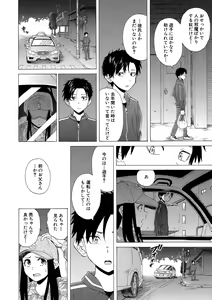 Page 12 of Kyabajou-sensei to Boku no Heya de - preview thumbnail