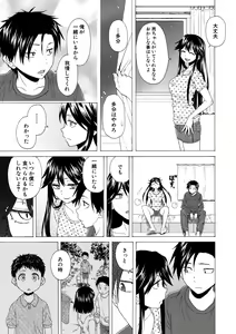 Page 129 of Kyabajou-sensei to Boku no Heya de - preview thumbnail