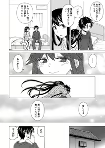 Page 130 of Kyabajou-sensei to Boku no Heya de - preview thumbnail