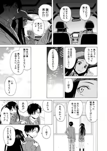 Page 13 of Kyabajou-sensei to Boku no Heya de - preview thumbnail