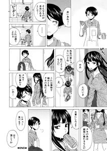 Page 132 of Kyabajou-sensei to Boku no Heya de - preview thumbnail
