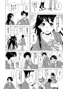 Page 14 of Kyabajou-sensei to Boku no Heya de - preview thumbnail
