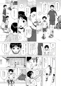 Page 147 of Kyabajou-sensei to Boku no Heya de - preview thumbnail