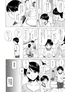 Page 148 of Kyabajou-sensei to Boku no Heya de - preview thumbnail