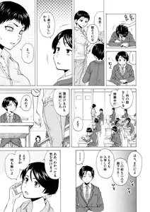Page 149 of Kyabajou-sensei to Boku no Heya de - preview thumbnail