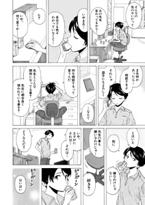 Page 150 of Kyabajou-sensei to Boku no Heya de - preview thumbnail