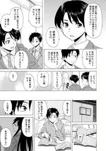 Page 15 of Kyabajou-sensei to Boku no Heya de - preview thumbnail