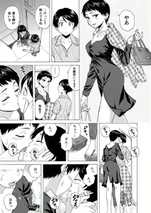 Page 151 of Kyabajou-sensei to Boku no Heya de - preview thumbnail