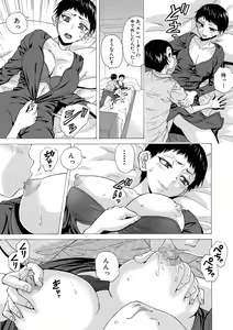 Page 153 of Kyabajou-sensei to Boku no Heya de - preview thumbnail