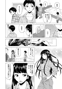 Page 166 of Kyabajou-sensei to Boku no Heya de - preview thumbnail