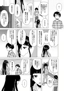Page 167 of Kyabajou-sensei to Boku no Heya de - preview thumbnail