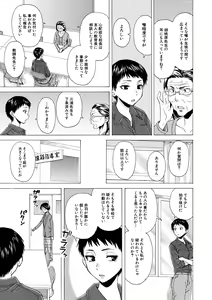 Page 175 of Kyabajou-sensei to Boku no Heya de - preview thumbnail