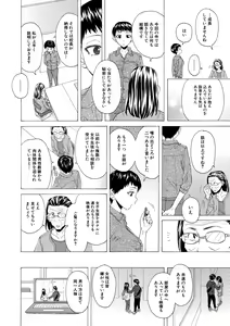 Page 190 of Kyabajou-sensei to Boku no Heya de - preview thumbnail