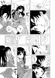 Page 19 of Kyabajou-sensei to Boku no Heya de - preview thumbnail