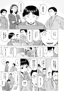 Page 191 of Kyabajou-sensei to Boku no Heya de - preview thumbnail