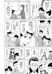 Page 192 of Kyabajou-sensei to Boku no Heya de - preview thumbnail