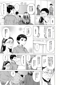 Page 193 of Kyabajou-sensei to Boku no Heya de - preview thumbnail