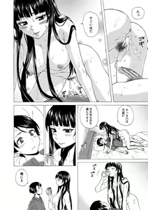 Page 204 of Kyabajou-sensei to Boku no Heya de - preview thumbnail