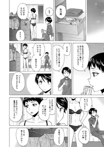 Page 210 of Kyabajou-sensei to Boku no Heya de - preview thumbnail