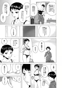 Page 211 of Kyabajou-sensei to Boku no Heya de - preview thumbnail