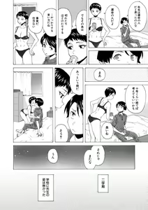 Page 212 of Kyabajou-sensei to Boku no Heya de - preview thumbnail