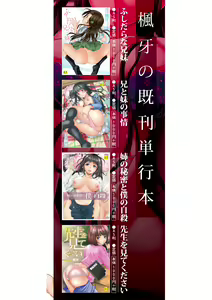 Page 219 of Kyabajou-sensei to Boku no Heya de - preview thumbnail