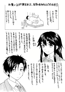 Page 221 of Kyabajou-sensei to Boku no Heya de - preview thumbnail
