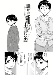 Page 36 of Kyabajou-sensei to Boku no Heya de - preview thumbnail
