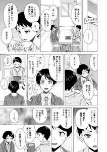 Page 37 of Kyabajou-sensei to Boku no Heya de - preview thumbnail